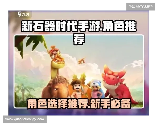 轻松上手石器时代2的五大核心步骤,助你快速成为游戏高手 轻松上手石器时代2的五大核心步骤,助你快速成为游戏高手