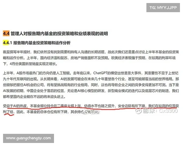 战术运用中的心理博弈与对抗策略深度解析与实战启示 战术运用中的心理博弈与对抗策略深度解析与实战启示